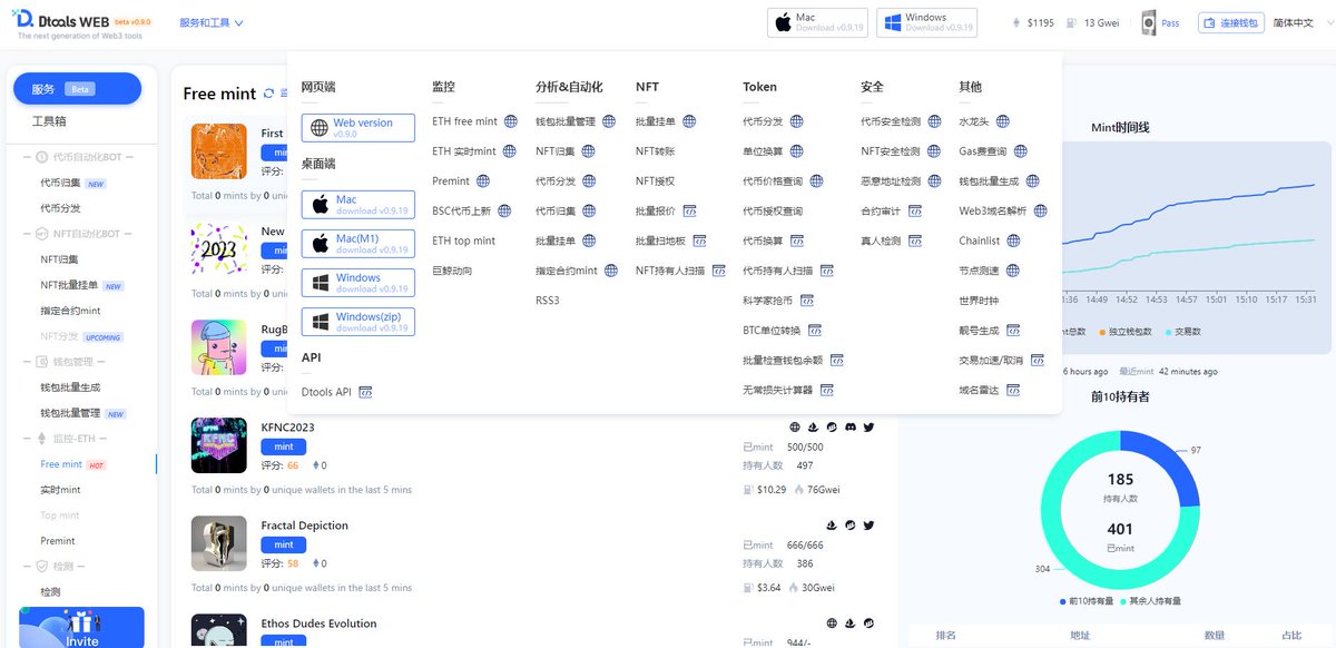 好的工具可以帮你事半功倍
这三个工具网站可以满足你大部分的需求
1.cointool.app/dashboard
2.mct.xyz/tools?tag=0
3.web.dtools.org/?i=rnsrq7y9

赶紧收藏🌟&amp;转发🔁给你的其他好兄弟

注意：使用时一定要注意账号安全！！！