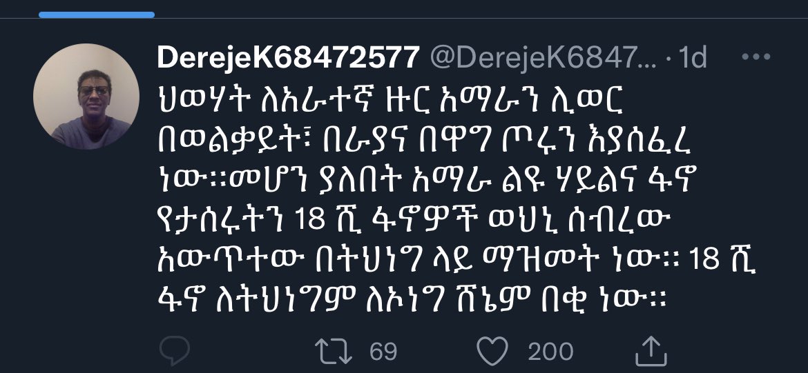 GetachewAssefa_'s tweet photo. የአንጋፋው ዘማሪ ሻዕቢያ ወይም ሞት ጥሪ....  ምን ያህል የንፁሃን እልቂት ይሆን የሚበቃቸው ? https://t.co/MprodmyLVn