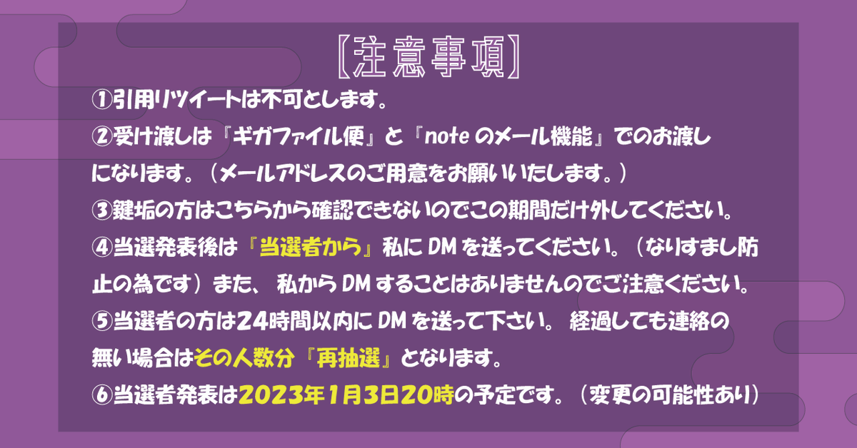 🐰2023年お年玉？企画🐰

皆様への感謝を込めて【23名様】に『note３点セット』をプレゼント致します！

≪≪応募方法≫≫
①<a href="/FxRumasan/">ruma</a>　をフォロー
②このツイートをリツイート

年始から勉強するんだっ！って方におススメです笑
期限等は画像をお読みください

note⇒　note.com/rumafx/