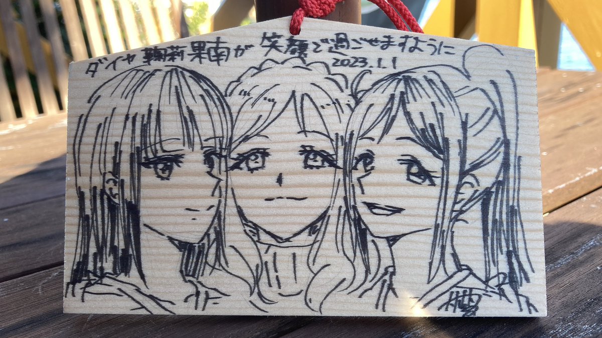淡島初めしました!正月から狂えるのがダイヤ誕のいい所。神社登ったので足腰が爆発しました。偶然たびさんにお会いしてめっちゃ運命感じました✨ 