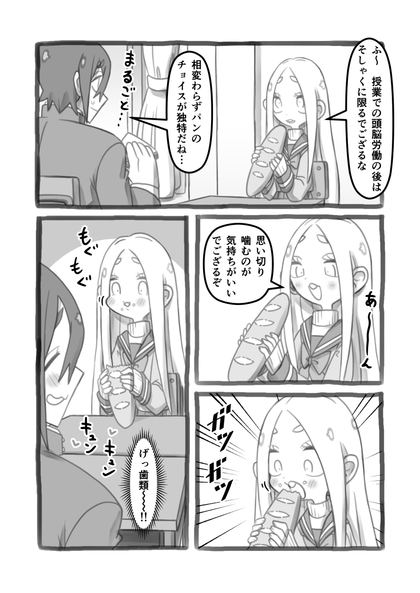 TSF漫画 まさか拙者が女子になる話3 