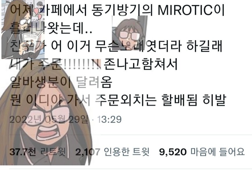 minwamsong's tweet photo. 어 이거 뭔노래더라
니는무슨 맨날알려줘�� 못외우냐!!! 주문!!!!!!!! https://t.co/wGZiDU8Ckf