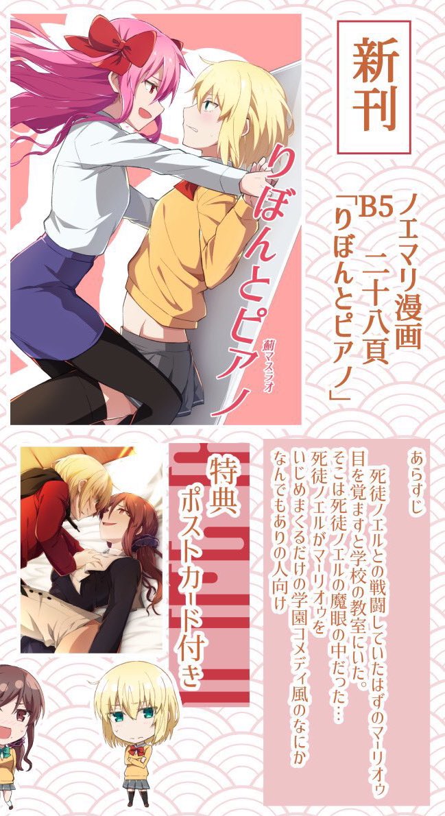 メロンさんで予約できるようになってたので…!!
委託なので会場とは値段が違うんですけど、コミケ行けなかったり買えなかった方はこちらからどうぞ…!!

りぼんとピアノ【特典付】(おすし寿司)の通販・購入はメロンブックス |  https://t.co/2PdEJCEmpX 