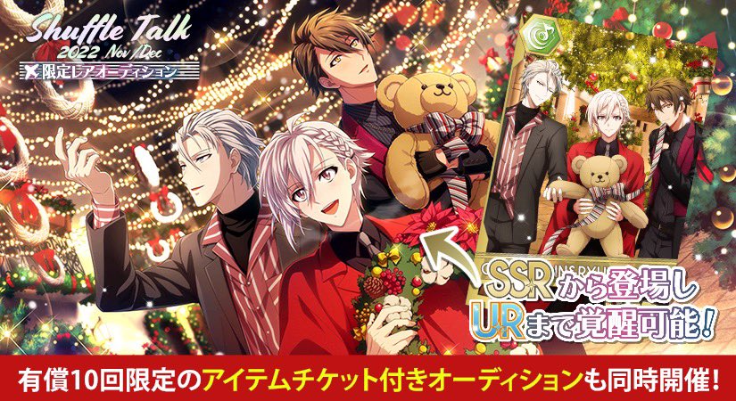 アイナナ」，TRIGGER“十 龍之介”のねんどろいどが登場。予約受付