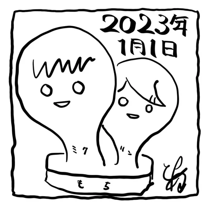 🎍謹賀新年🎍

今年も宜しく
お願い致します 