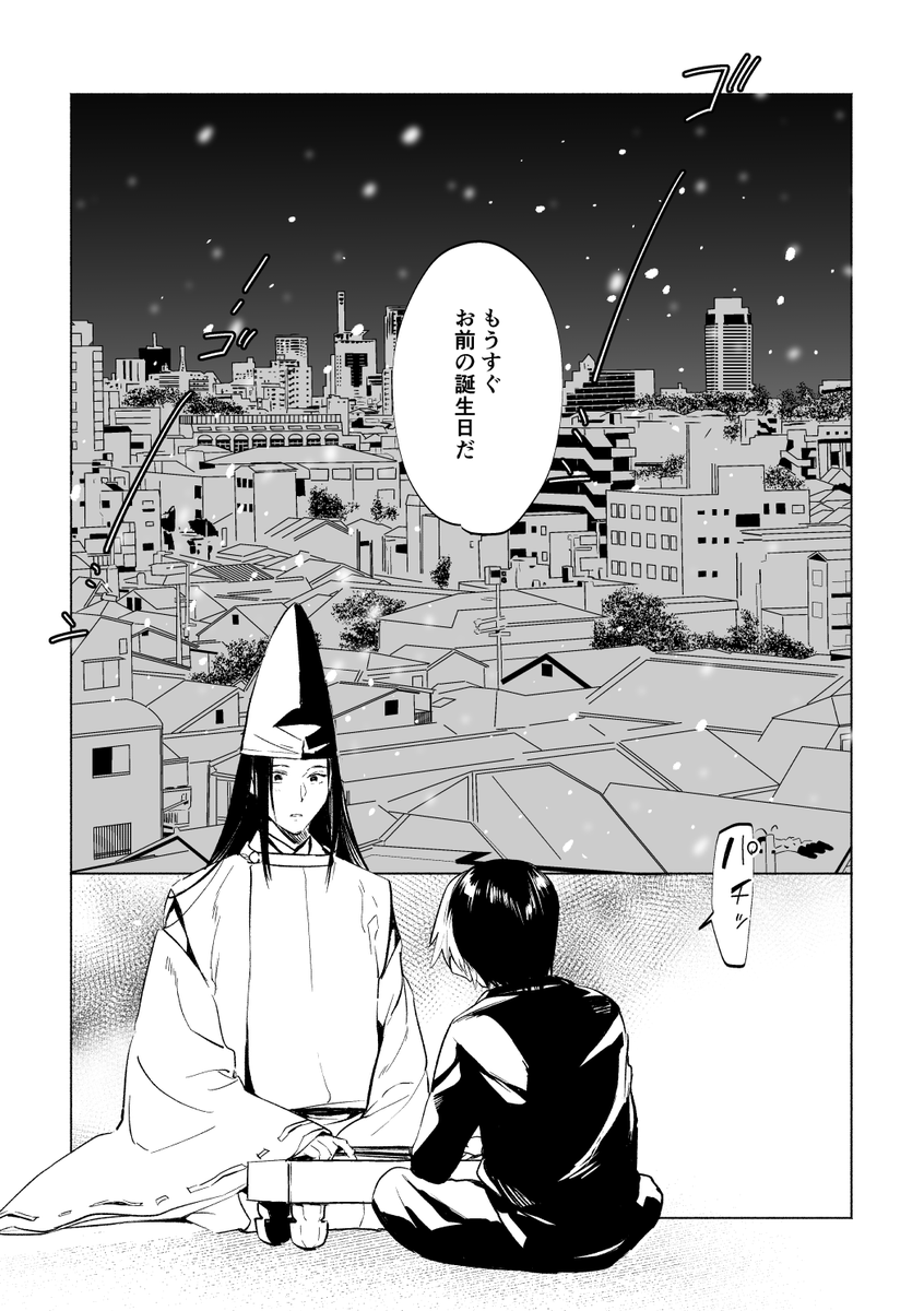 nijino_okayu's tweet photo. 2020年に描いた年越しサイヒカ再放送 https://t.co/sbVQXd8XL7