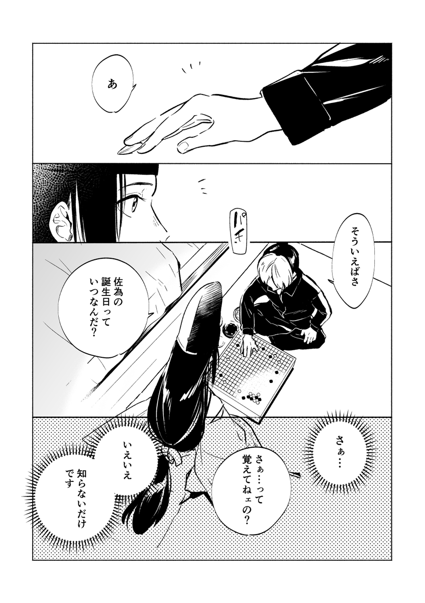 nijino_okayu's tweet photo. 2020年に描いた年越しサイヒカ再放送 https://t.co/sbVQXd8XL7