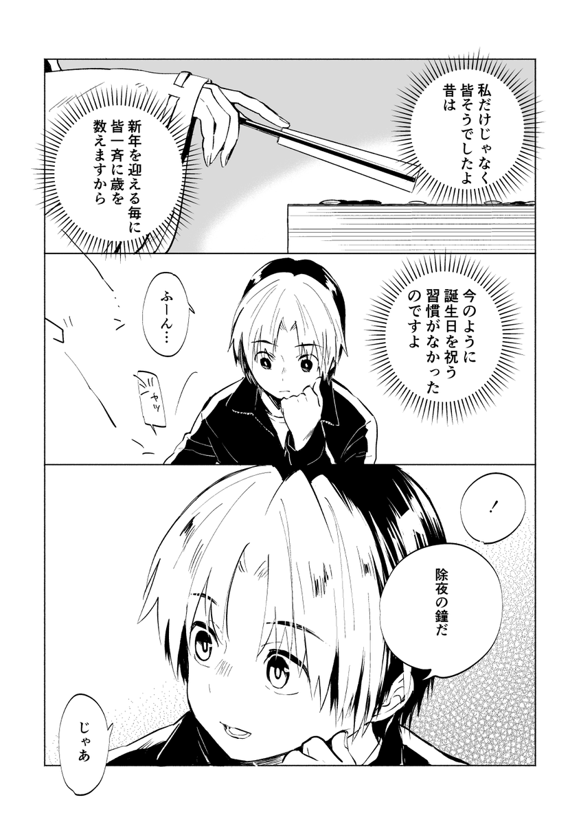 nijino_okayu's tweet photo. 2020年に描いた年越しサイヒカ再放送 https://t.co/sbVQXd8XL7