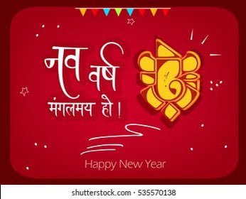 उसने सिर्फ आंखे नहीं दी,
दृष्टि भी दी..
दस रास्ते बंद हुए 
तो सौ द्वार खोले ..
अबूझ संसार मिला 
तो दे दिए शब्दों के मंत्र..
प्रार्थना इतनी ही है
जैसे मेरे  हो , वैसे ही सबके हो प्रभु - 
( नववर्ष की शुभकामनाएँ- 
अनिल जोशी)