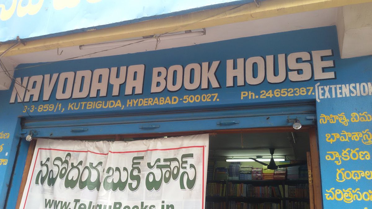 harshaneeyam's tweet image. నవోదయ బుక్ హౌస్ లో ఎప్పుడు అడుగుపెట్టినా, ఆపిల్ స్టోర్ అనుభవమే నాకు ఈ రోజుకీ గుర్తుకొస్తుంది. Happy many many  New years Sambasiva Rao Jonnakuti Koteswararao Nannapaneni 8/8