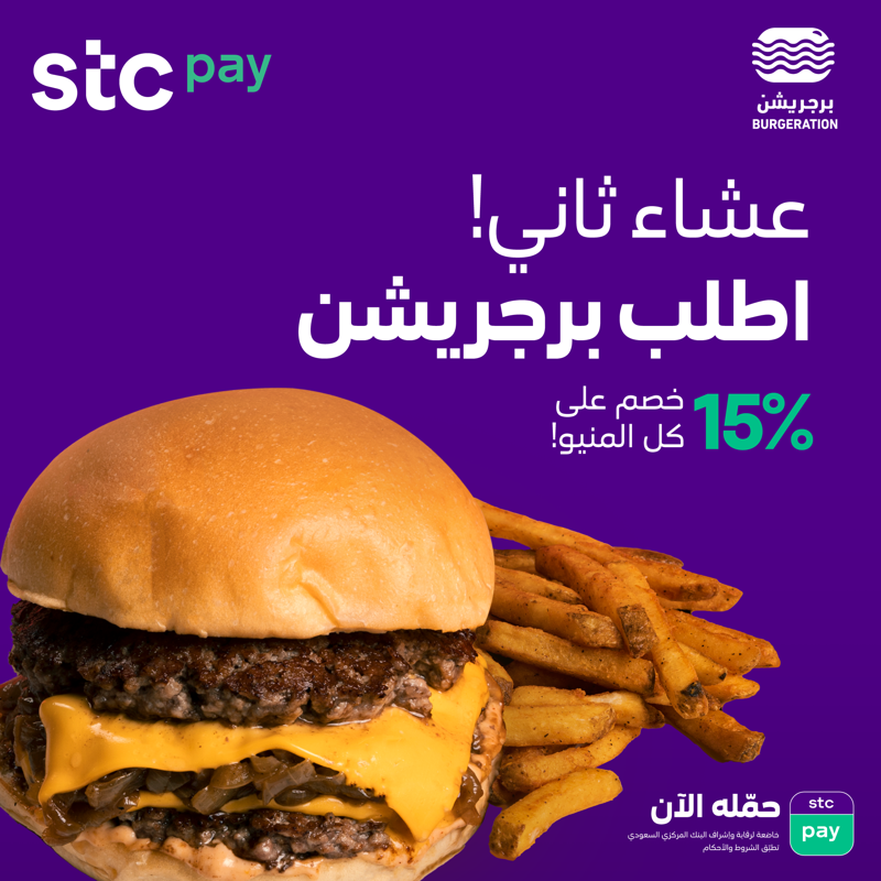 stcbank_ksa's tweet photo. #بطاقة_stcpay توفر عليك لمّا ليل الشتاء يطول عليك 🥶

وعشاء واحد ما يكفيك وتشتهي من كل مطعم وجبة🤤🔥