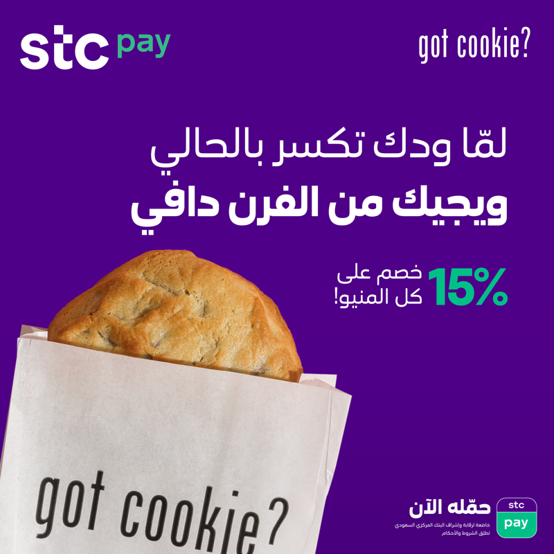 stcbank_ksa's tweet photo. #بطاقة_stcpay توفر عليك لمّا ليل الشتاء يطول عليك 🥶

وعشاء واحد ما يكفيك وتشتهي من كل مطعم وجبة🤤🔥