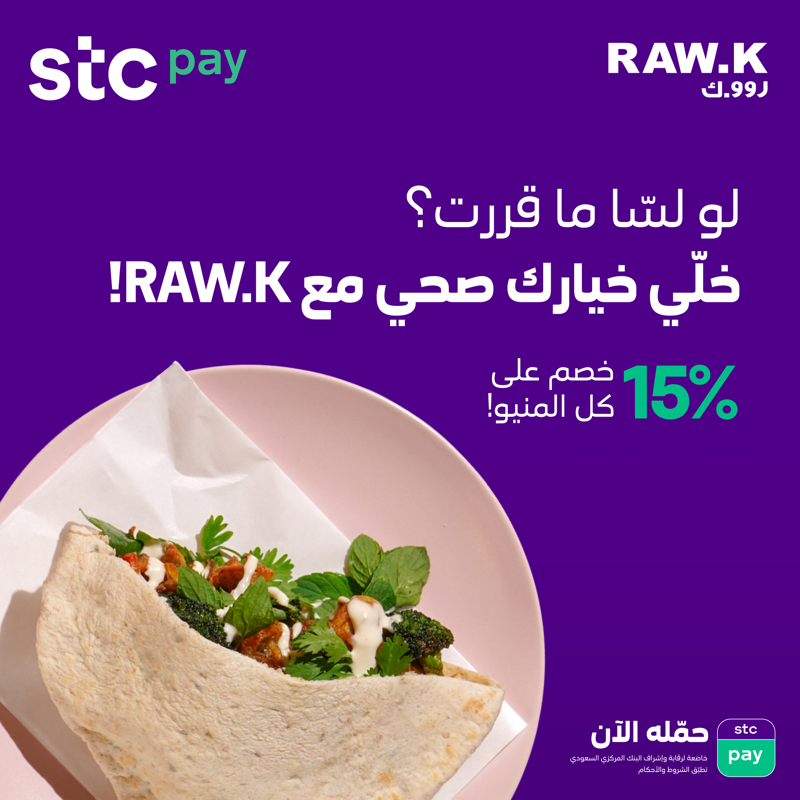 stcbank_ksa's tweet photo. #بطاقة_stcpay توفر عليك لمّا ليل الشتاء يطول عليك 🥶

وعشاء واحد ما يكفيك وتشتهي من كل مطعم وجبة🤤🔥