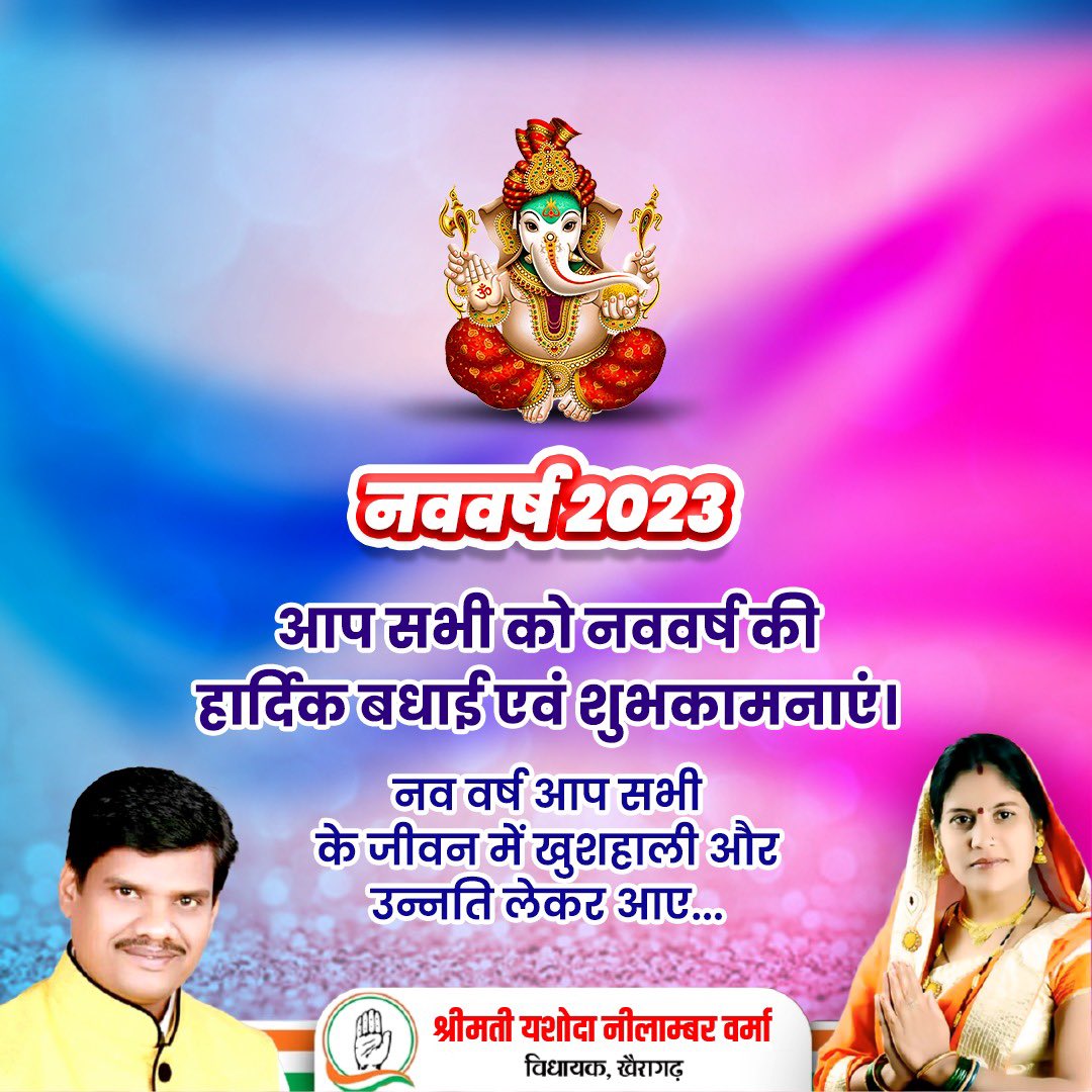 सुख, संपत्ति, सादगी, सफलता, स्वास्थ्य, सम्मान शान्ति एवं समृध्दि मंगलकामनाओं के साथ आपको और आप के परिवार को नये साल की हार्दिक शुभकामनाएं.
Happy New Year 2023
