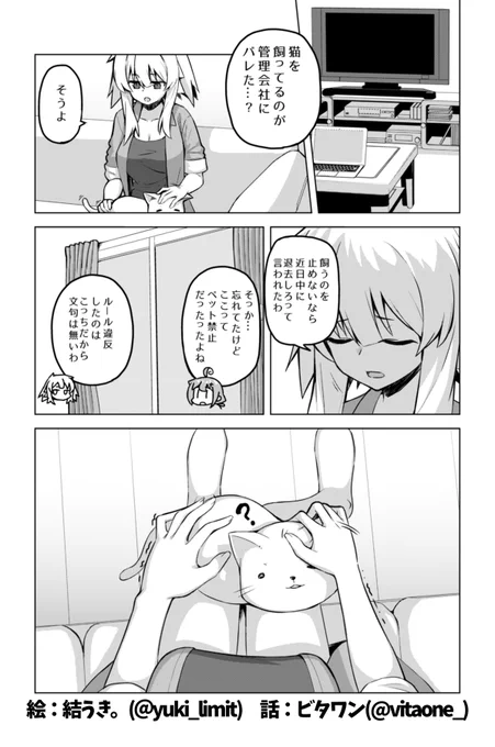 社畜ちゃん漫画の番外編です!\( 'ω' )/

同期ちゃんと社畜ちゃんがアレをする話④ 