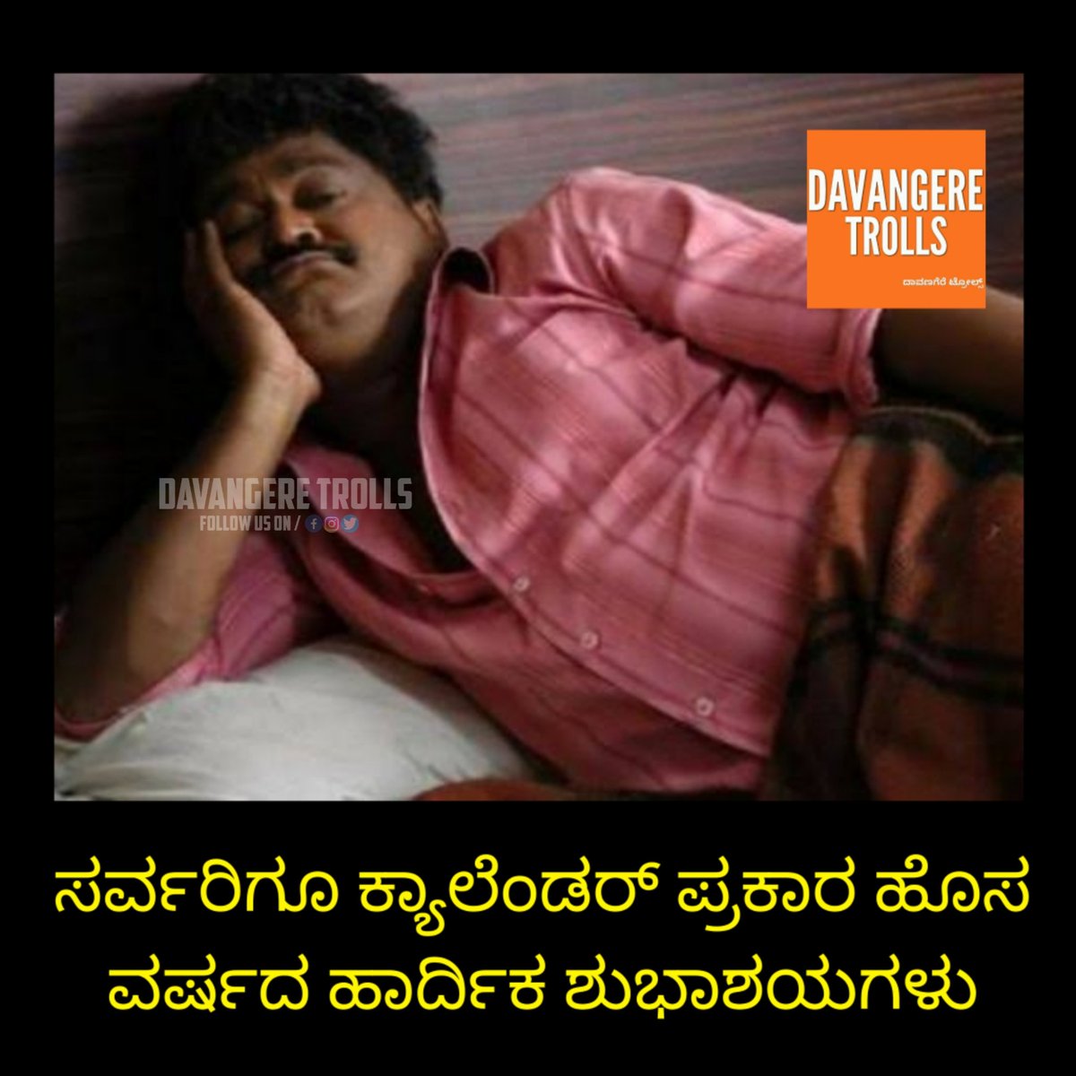 davangeretrolls's tweet photo. ಹೊಸ ವರ್ಷದ ಹಾರ್ದಿಕ ಶುಭಾಶಯಗಳು...

#HappyNewYear2023 #HappyNewYear #DavangereTrolls https://t.co/5ftBKxxlv6