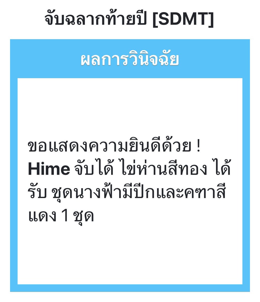 Hime_SDT's tweet photo. “ถึงตะไม่ค่อยสวยสักเท่าไหร่ แต่ก็ยังดี”

//เก็บชุดIng https://t.co/4LrVQN1GU8