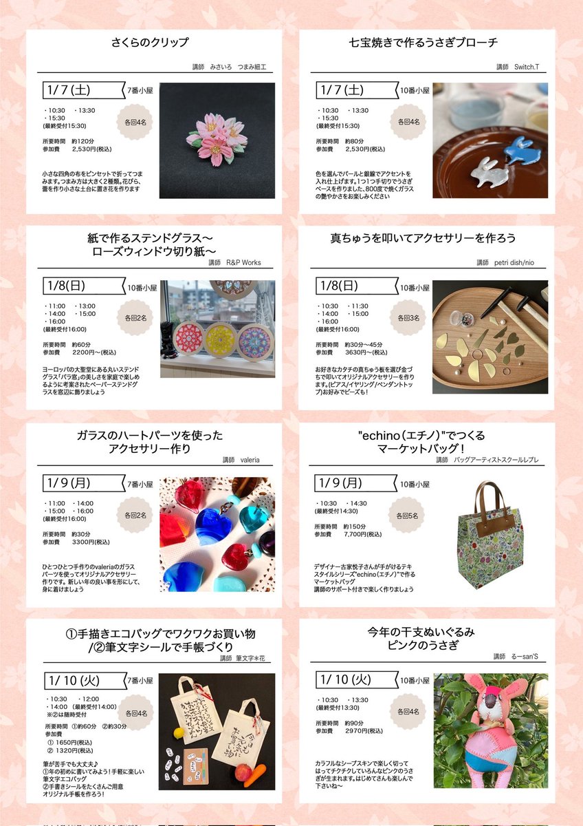 nakahaku2018's tweet photo. ♨あけましておめでとうございます♨

／
新年は1/4-10から！
阪急百貨店うめだ本店10階
うめだスーク中央街区7.8.10.12番小屋
#中崎町博覧会 が登場！♨
＼

また楽しい中崎町のお店さんたちと賑やかにまいります。

ワークショップも日替わり開催！����
新年のものづくり始め、いかがでしょうか？🤗 https://t.co/7OYJNivs3e