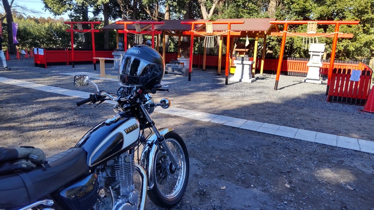 SR400__2H6's tweet photo. #バイク神社
#初乗り
#オートバイ神社 https://t.co/dbTS4F1wyq