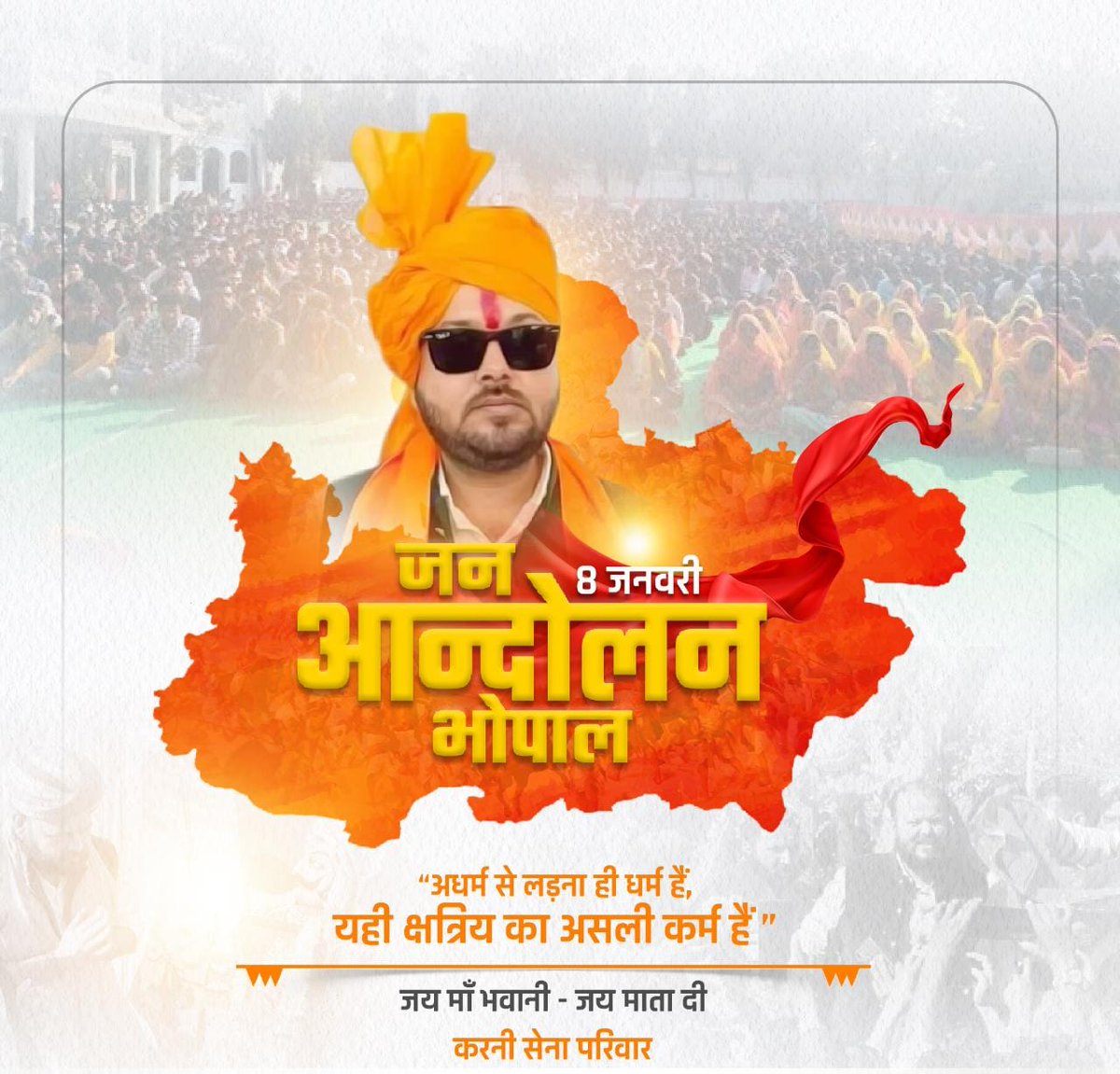 srrksdhartehsil's tweet photo. हर सवाल का बस एक जवाब 8 जनवरी चलो भोपाल 
करणी सेना परिवार सर्व समाज मध्यप्रदेश 🚩

#8जनवरी_चलो_भोपाल https://t.co/HJ19eRUNyL
