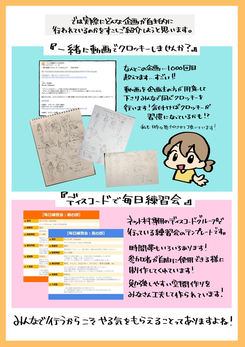 自主勉強会やお互い添削など…
参加者同士が学び合う環境があります。 