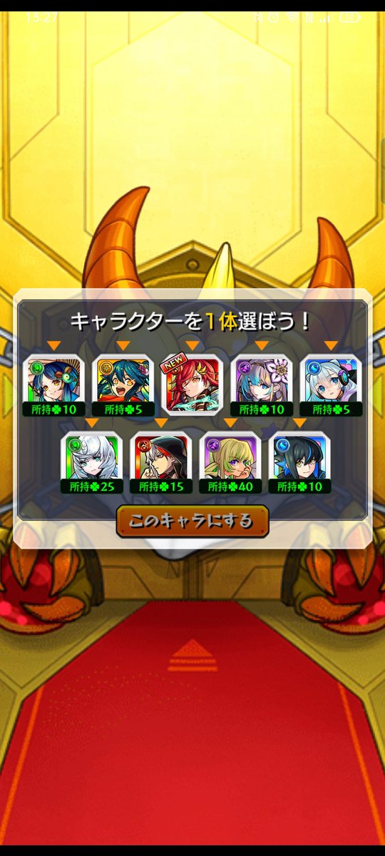 aisunw's tweet photo. 明けまして
おめでとうございます☀
今年もよろしくお願いします！

そして念願の初キュピーンを
する事ができましたー✌
ヤクモ！！！
#モンスト
#モンスト好きと繋がりたい https://t.co/ACfvwAFNLi