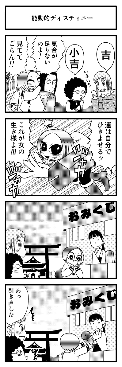 青春4コマ
お正月の僕たち 1/2
https://t.co/lnyssQlCW8

#4コマ漫画 #漫画が読めるハッシュタグ #創作漫画 