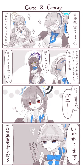 ネル「とりあえず新入りにもバニー着せとくか」
トキ「最悪の圧をかけてくるのやめていただいても?」 