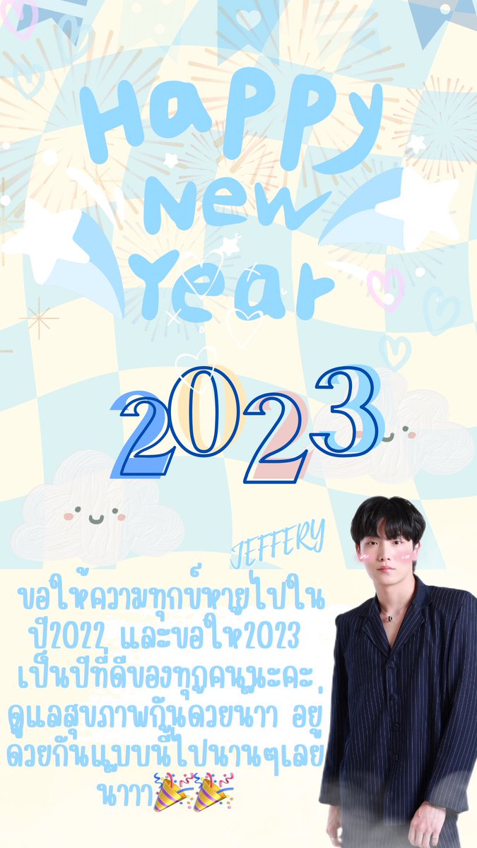 Jeff_official93's tweet photo. Happy New Year 🎊🎉 

#Jeff_eskape 
#Jefferyratchaphon 
#fyfy 
#cinderellaboysรักร้ายนายเที่ยงคืน https://t.co/W6faKsGIqr