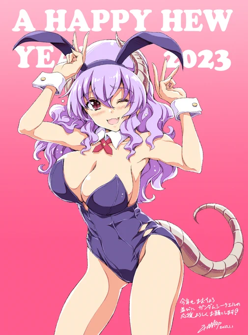 あけましておめでとうございます!!今年もまおチョロ&ガンダムシークエルの応援よろしくお願いします!! #魔王の娘すごくチョロい。#ガンダムシークエル 