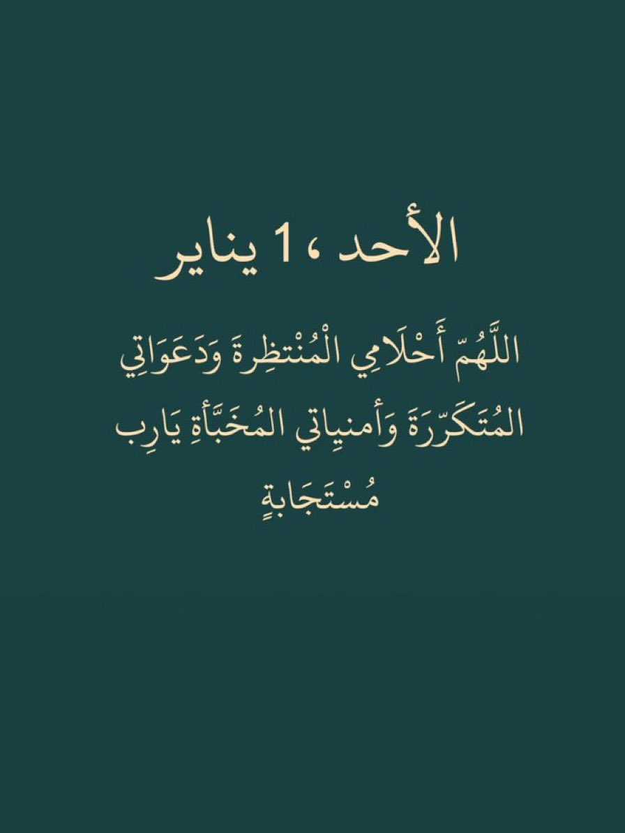 Bayan_ALHumidan's tweet photo. https://t.co/ygWZbbUqAJ