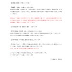 寸又峡温泉 翠紅苑のツイート画像