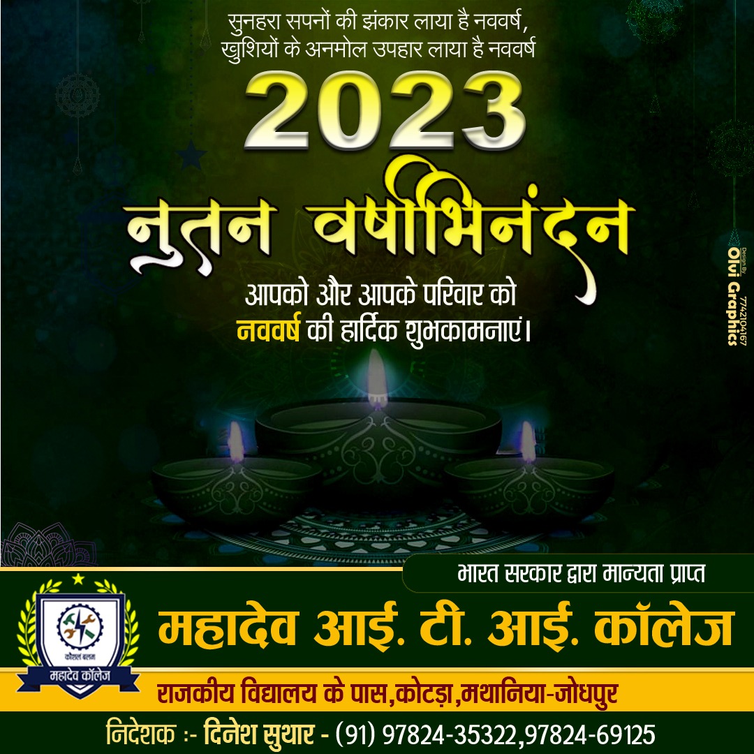 dineshkumar9125's tweet image. #HappyNewYear #HappyNewYear2023 #Welcome2023