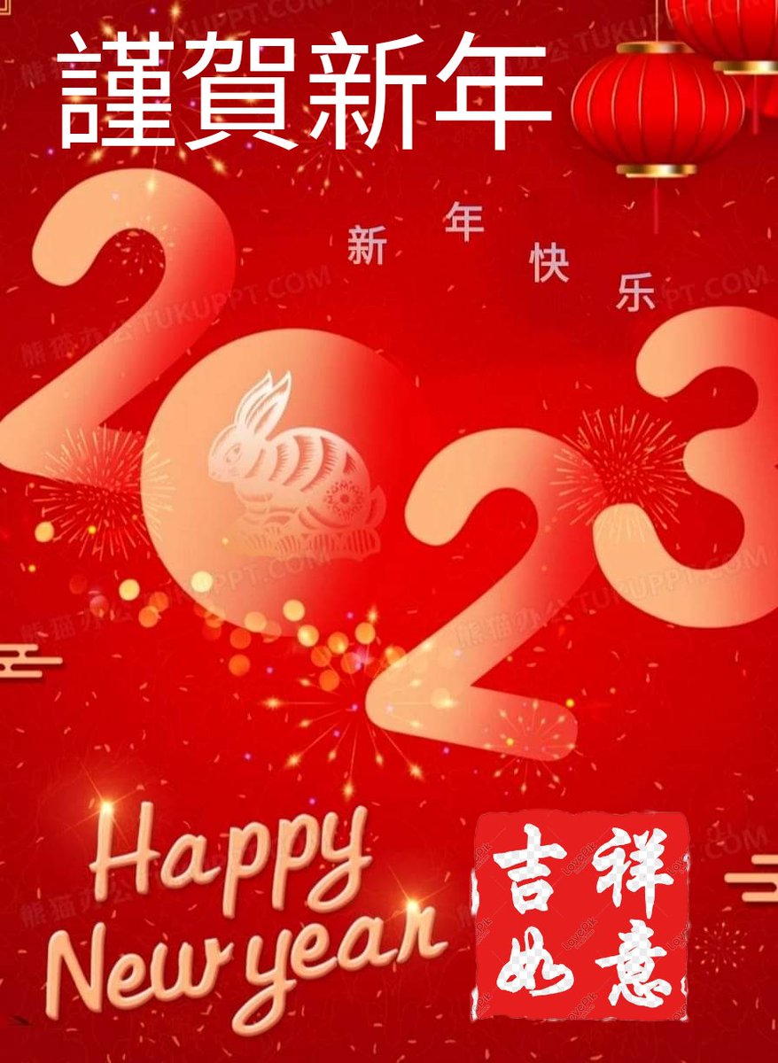 KunJohn12's tweet photo. @Ueha_Aya_ Happy new year!新年快樂！明けましておめでとうございます。 https://t.co/Ii5t2CTq53