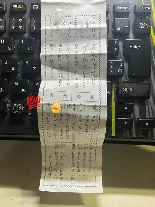今年は幸福になってみせるぞ…! 