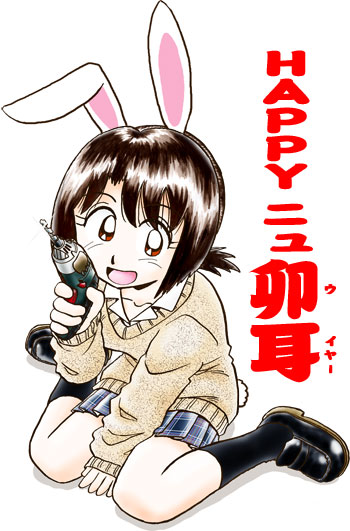 今年は健康で平和な1年でありますように。
(画像は12年前の使い回しですw) 