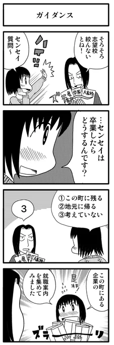 青春4コマ
お正月の僕たち 2/2
https://t.co/lnyssQlCW8 