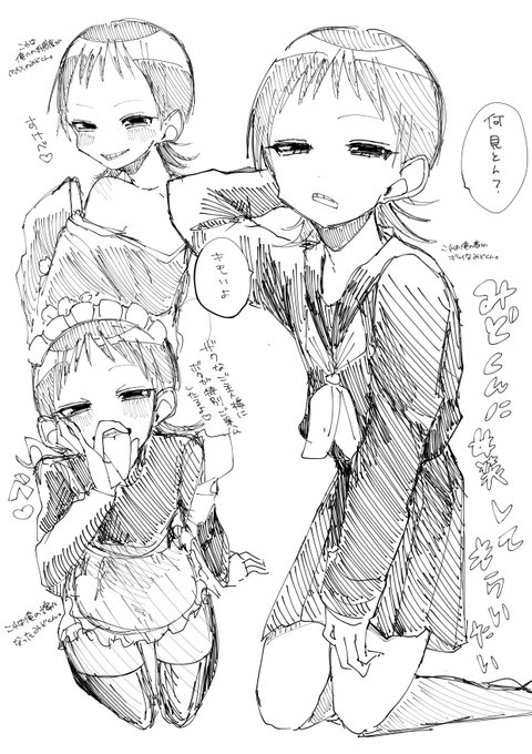 坂御/今御 女装もある

みどくんほんとドチャシコだし描きやすい 