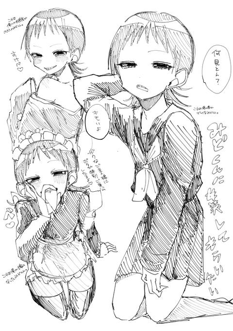 坂御/今御 女装もある

みどくんほんとドチャシコだし描きやすい 
