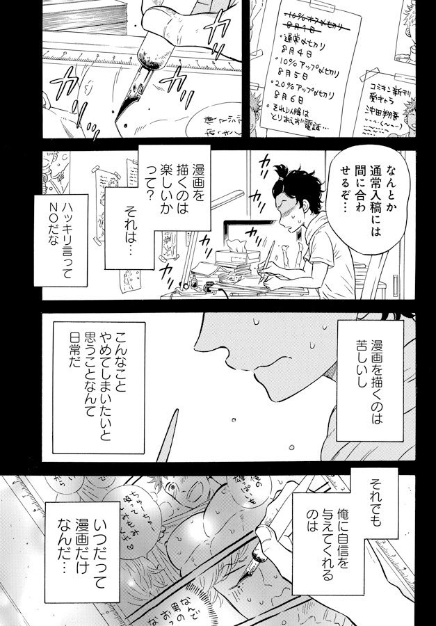今夜19時から
TOKYO MXで一挙放送されるドラマ
『壁サー同人作家の猫屋敷くんは承認欲求をこじらせている』

よかったら原作も触れていただけたら嬉しいので、第1話再掲します!🙇‍♂️
(1/7)

#壁こじ
#創作BL
#漫画が読めるハッシュタグ https://t.co/O68vlOPwwC 