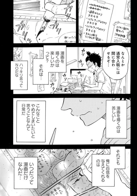 今夜19時から
TOKYO MXで一挙放送されるドラマ
『壁サー同人作家の猫屋敷くんは承認欲求をこじらせている』

よかったら原作も触れていただけたら嬉しいので、第1話再掲します!🙇‍♂️
(1/7)

#壁こじ
#創作BL
#漫画が読めるハッシュタグ https://t.co/O68vlOPwwC 