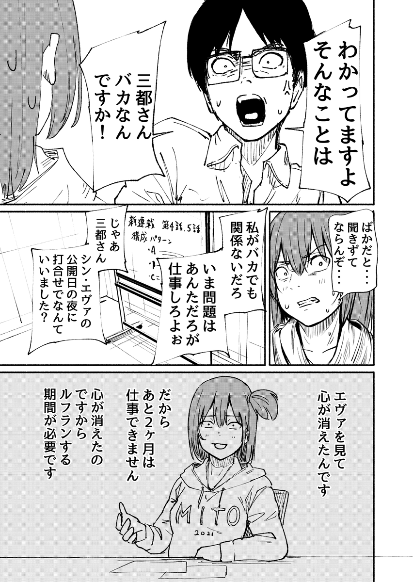 『逃げるは恥だが・・・』
2/2 