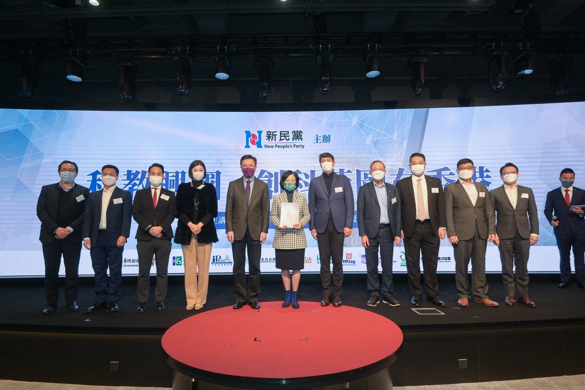 DrJohnnyHon's tweet image. Attending the lecture, &quot;A Blueprint for Science, Education and Innovation in Hong Kong&quot; hosted by the New People’s Party and delivered by Professor Sun Dong, JP, Secretary for Innovation, Technology and Industry (Hong Kong).

#HKInnovation #TechDevelopment #DrJohnnyHon