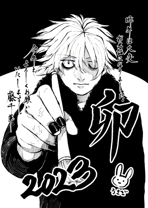 あけましておめでとうございます。
昨年は大変お世話になりました。今年もよろしくお願いいたします〜

新年になった実感が全くありません。
とりあえずいろいろ頑張ります。 