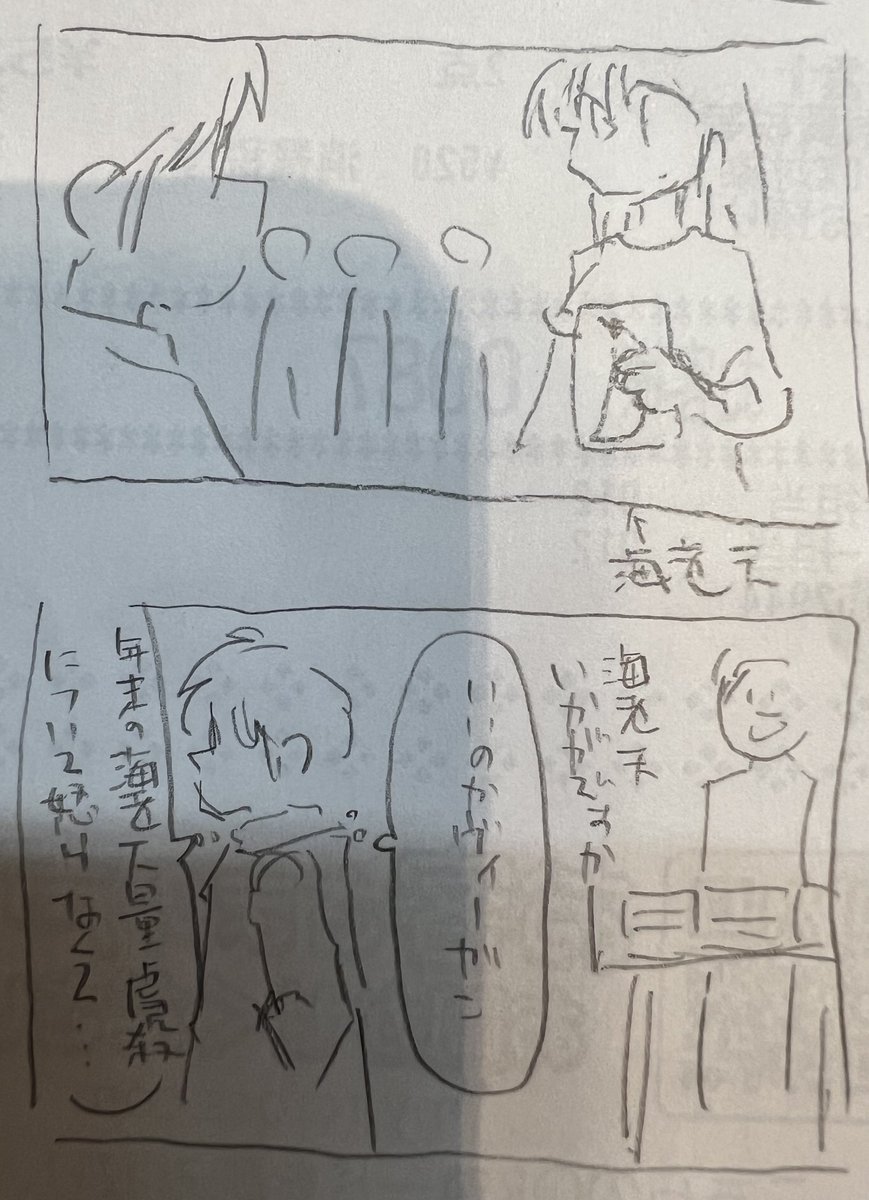 また家にノート忘れたのでレシート裏に落書きで図解描いてた 