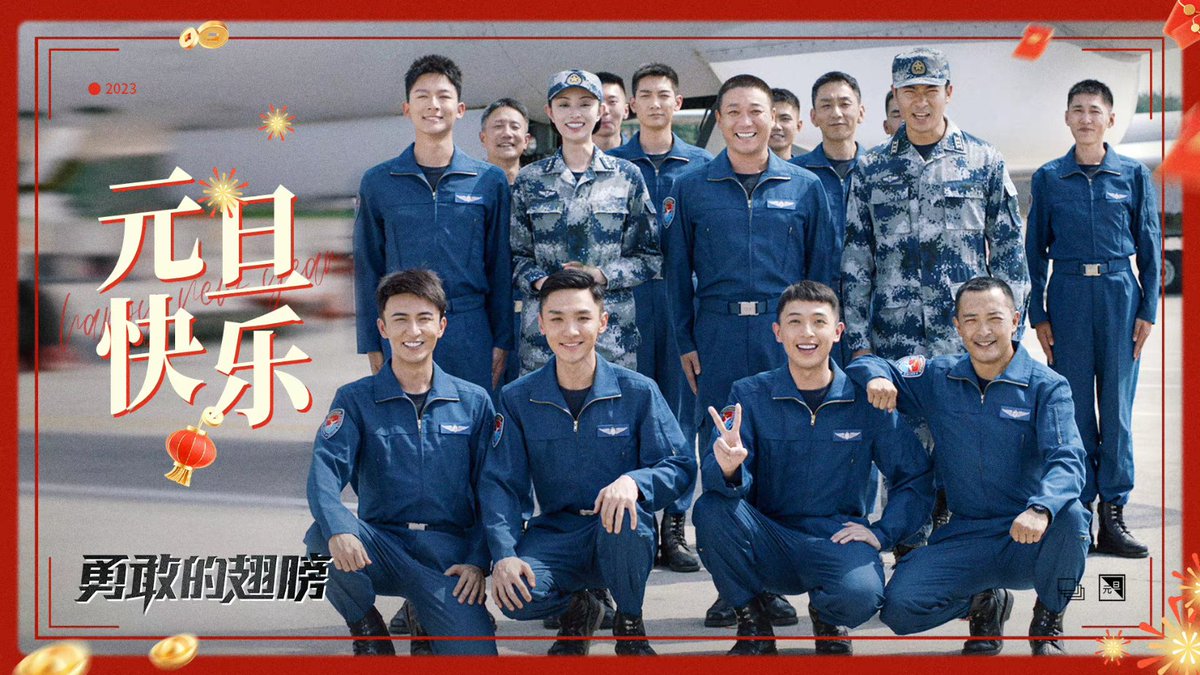 CdramaL's tweet photo. 「📸 | Drama #PLAAirForce estrelado por #ZhangWanyi, #FuDalong, #GaiYuexi, #Merxat, #ZuoXiaoqing e #GanLu lança novo pôster para comemorar o Ano Novo de 2023. https://t.co/jQpuDDiz5g