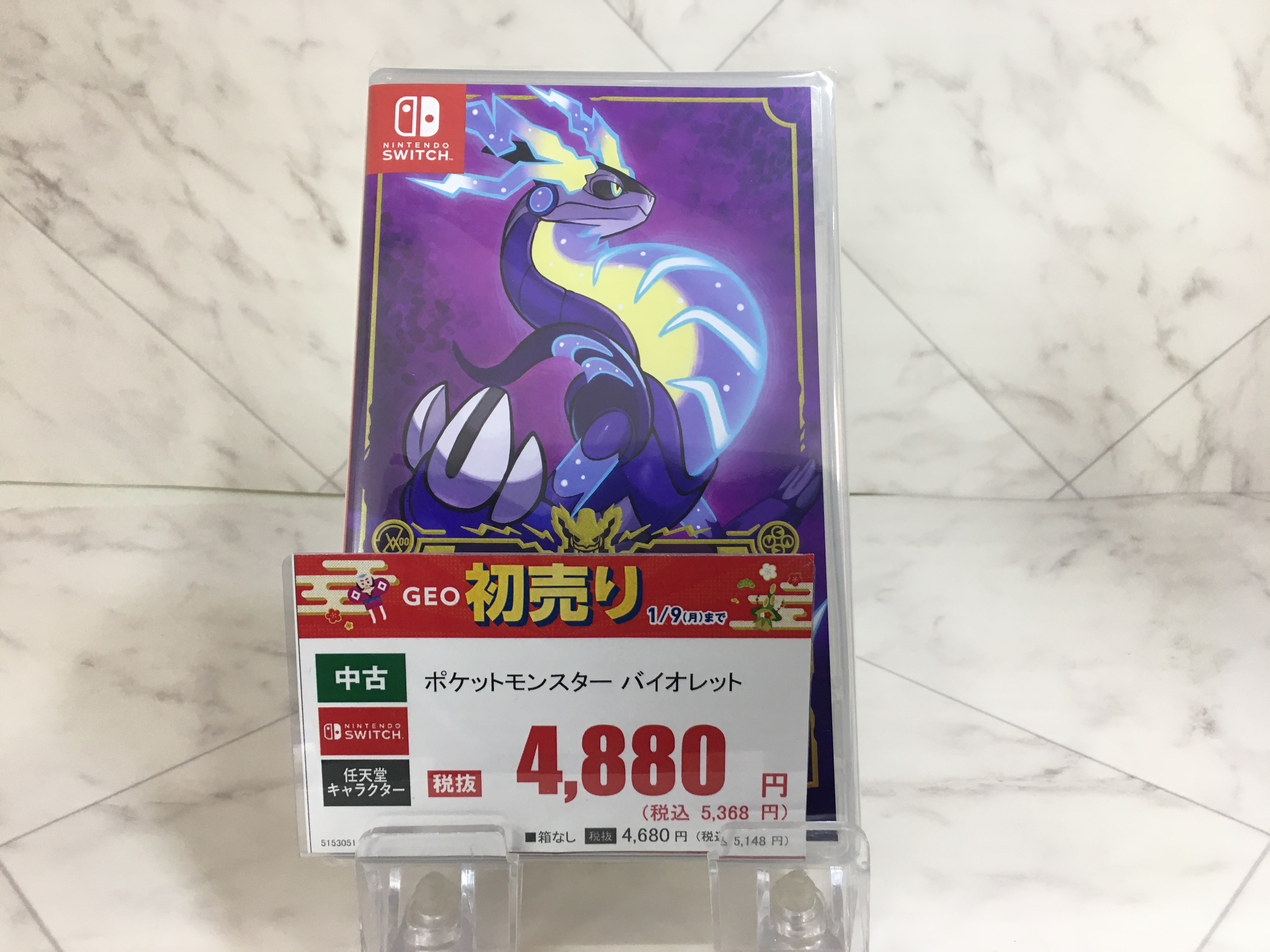 ゲオ中野ブロードウェイ店 Geom Nakano Twitter