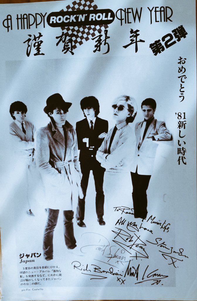 🎉Happy new year🎉
🎍謹賀新年🎍

#robdean #stevejansen #richardbarbieli #davidsylvian #mickkarn