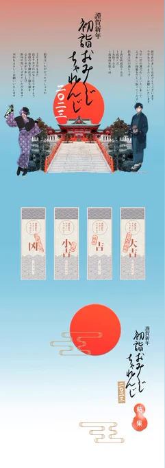 初詣用に神社のほうも開いてる!今年も1年よろしくお願いします～～👏 