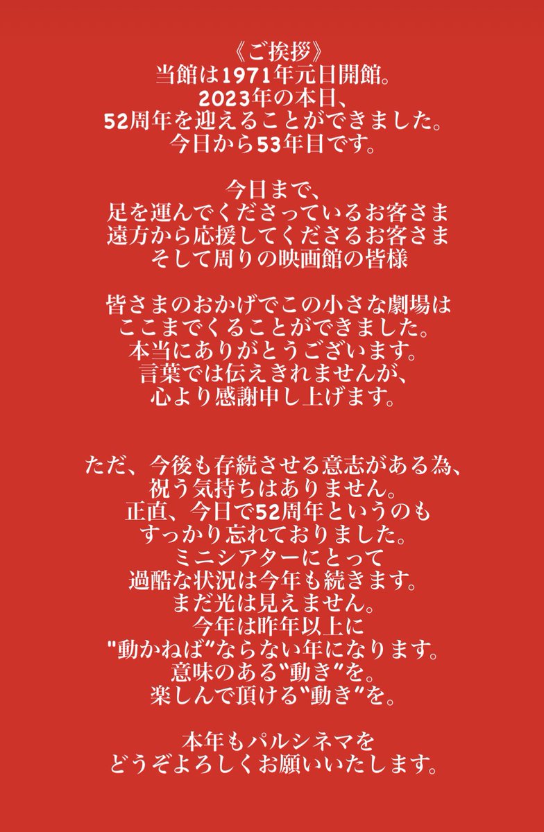 palcinema's tweet photo. https://t.co/haH6KQvxoH